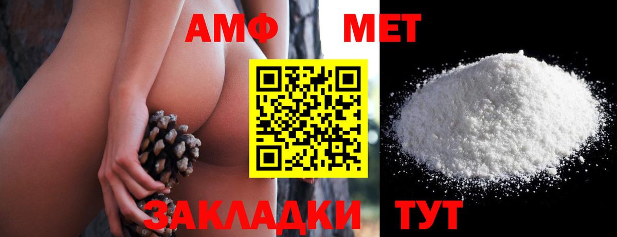 Вологда  АМФЕТАМИН  Вход с VPN  Амфетамин  АМФЕТАМИН Premium 