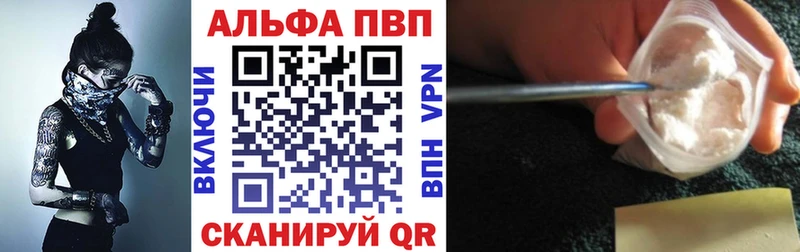 дарнет шоп  Вологда  Alpha PVP VHQ 