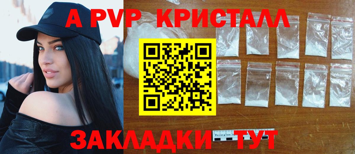 А ПВП VHQ Вологда