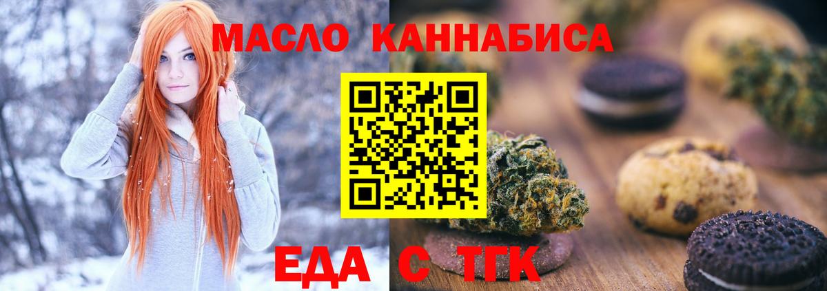 Вологда  Печенье с ТГК конопля  Вход с VPN 