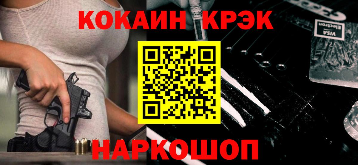 Вологда  КОКАИН  Вход с VPN  магазин продажи   КОКАИН FishScale  Кокаин 99% 