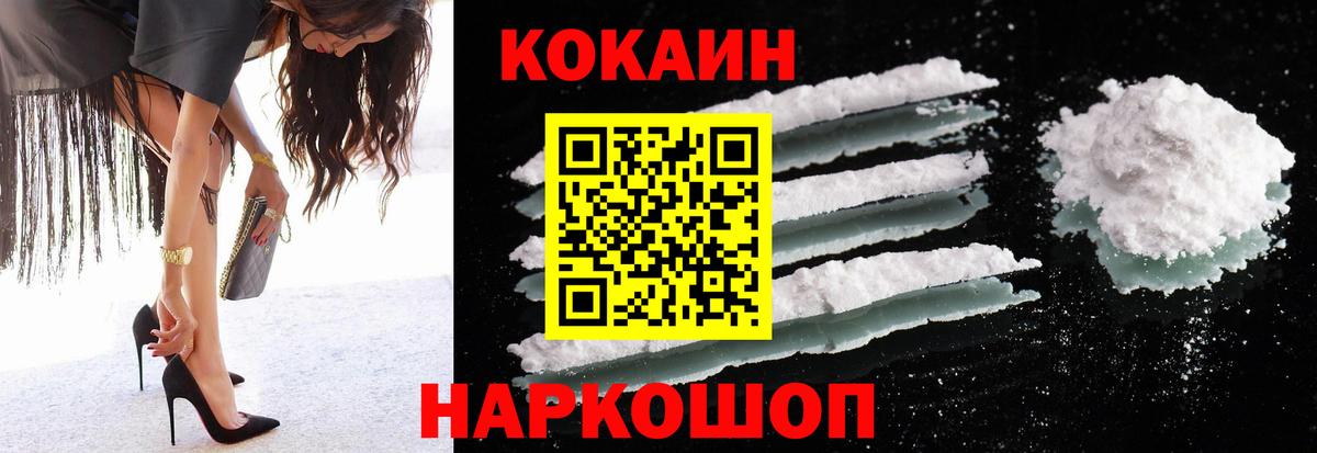 COCAIN 98% Вологда