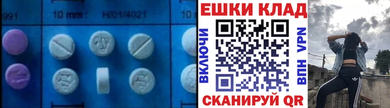 Экстази ешки darknet телеграм Вологда
