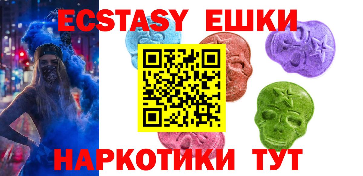 Вологда  Экстази  ЭКСТАЗИ louis Vuitton  маркетплейс формула  Ecstasy VHQ  Вход с VPN 