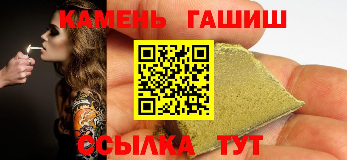 ГАШ hashish  ГАШИШ убойный  где купить наркоту  Вологда  Вход с VPN 