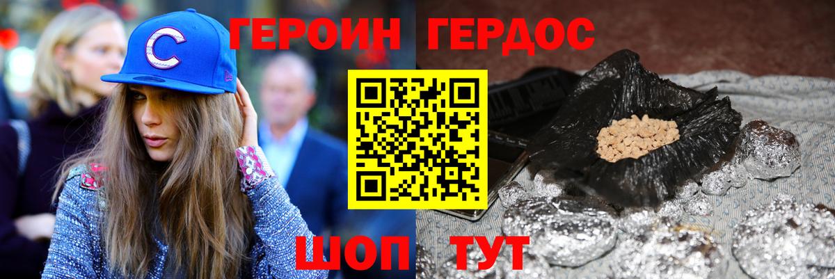Героин афганец Вологда