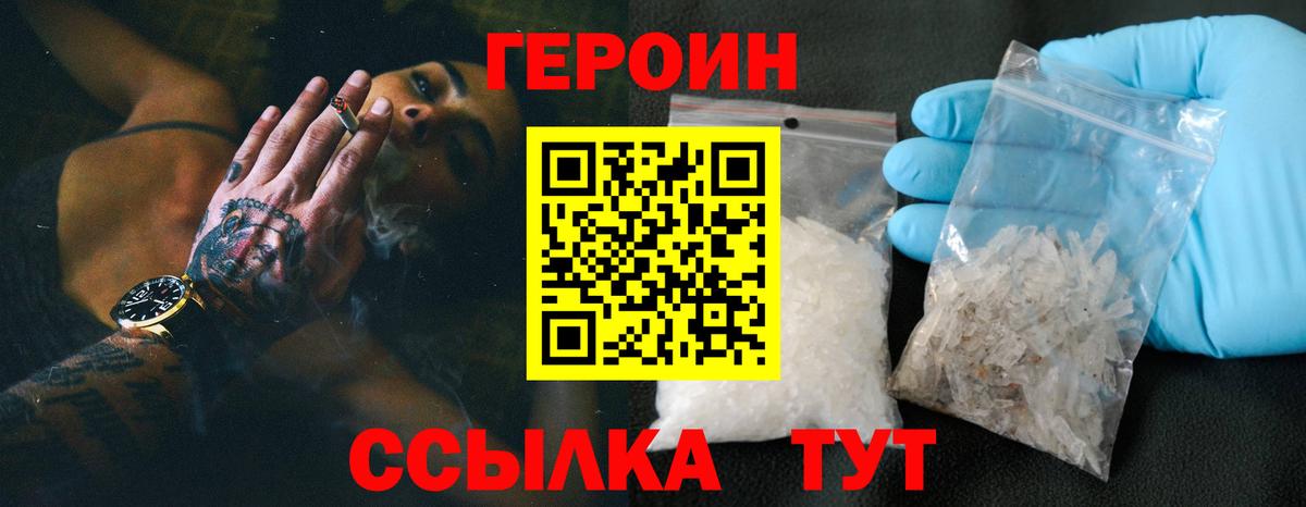 ГЕРОИН Heroin  ГЕРОИН  Вологда  Вход с VPN 