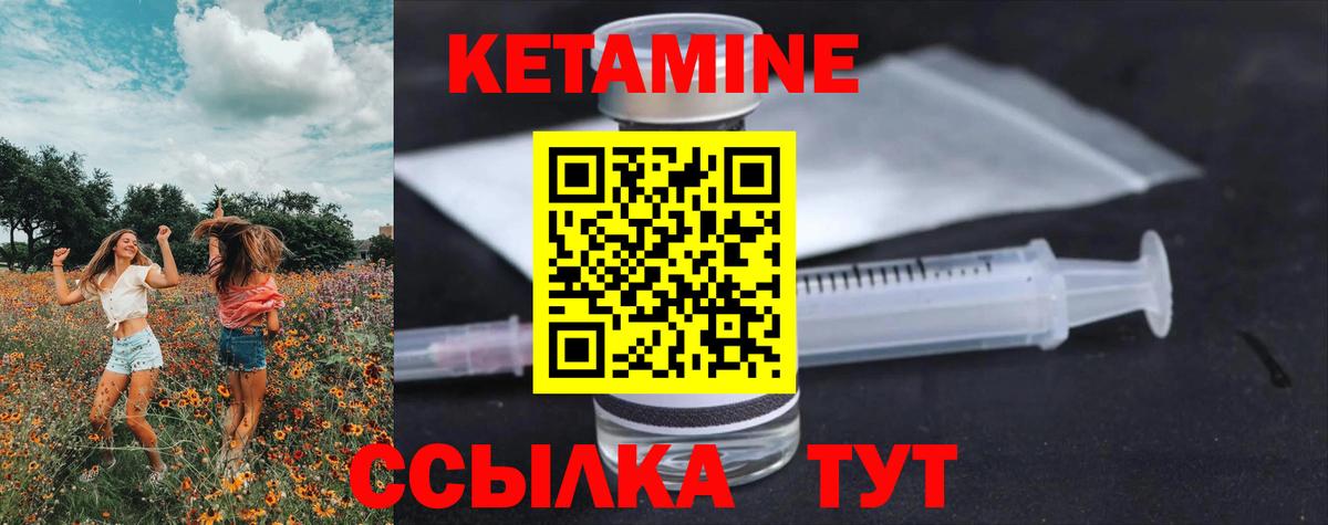 Кетамин VHQ  Вход с VPN  КЕТАМИН ketamine  Вологда 