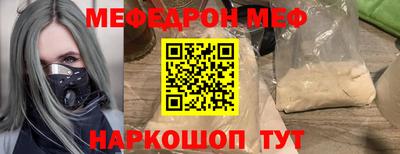 мяу мяу кристалл Заволжье