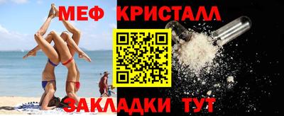 мяу мяу кристалл Заволжье