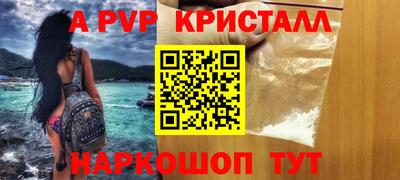 мяу мяу кристалл Заволжье