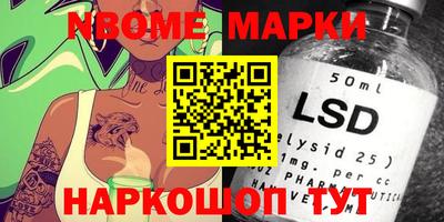 марки nbome Жуковский