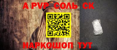 мяу мяу кристалл Заволжье