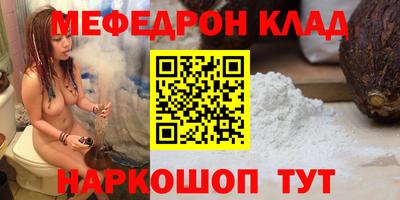 мяу мяу кристалл Заволжье