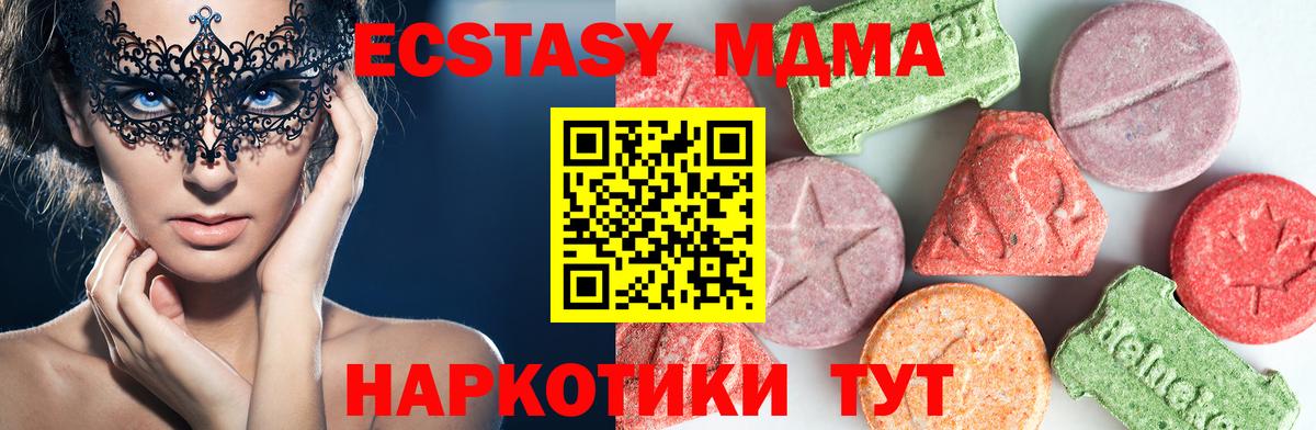 Вологда  МДМА молли  MDMA  MDMA кристаллы  Вход с VPN 