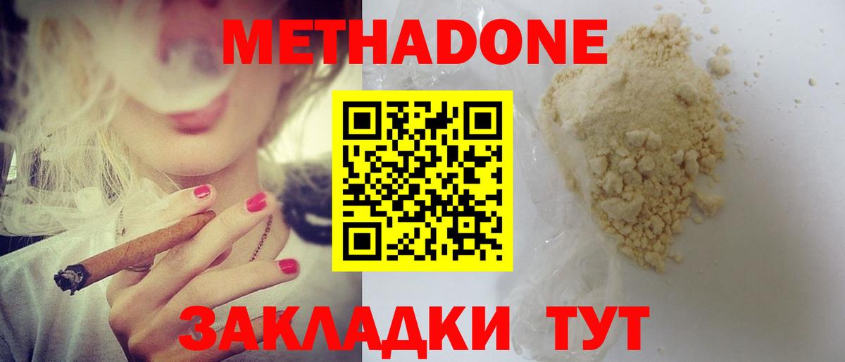 МЕТАДОН мёд Вологда