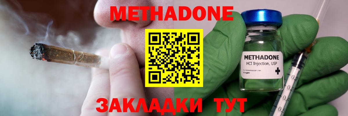   онион  МЕТАДОН кристалл  Вход с VPN  Вологда 