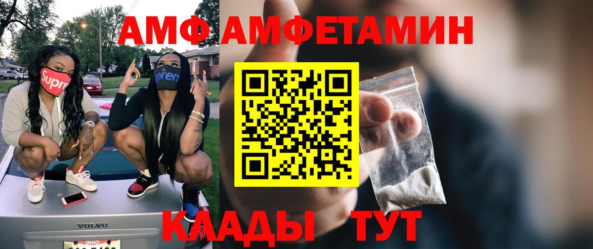 Вологда  Первитин Methamphetamine  Вход с VPN 