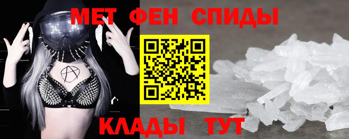 Метамфетамин Декстрометамфетамин 99.9% Вологда