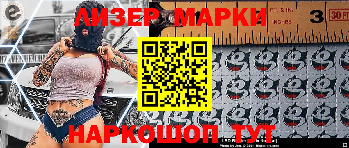 Марки N-bome 1500мкг Вологда