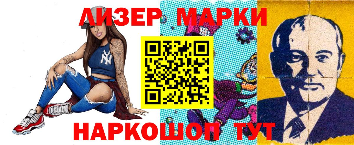 Вологда  Марки 25I-NBOMe 1,8мг  Марки N-bome  Вход с VPN  Марки 25I-NBOMe 1,8мг 
